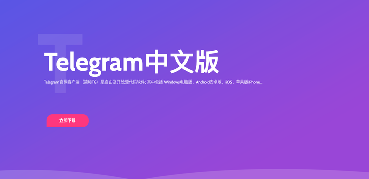 telegram电脑版怎么设置中文?