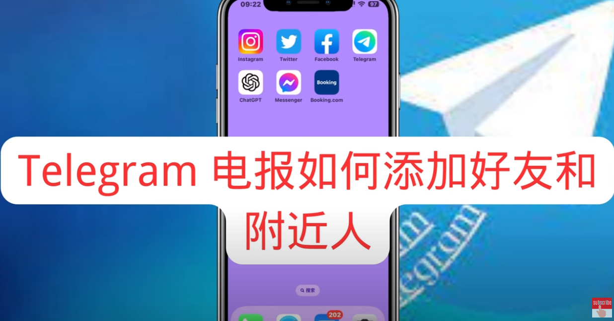 别乱加！Telegram 加好友有 “隐形额度”，超了会被限制
