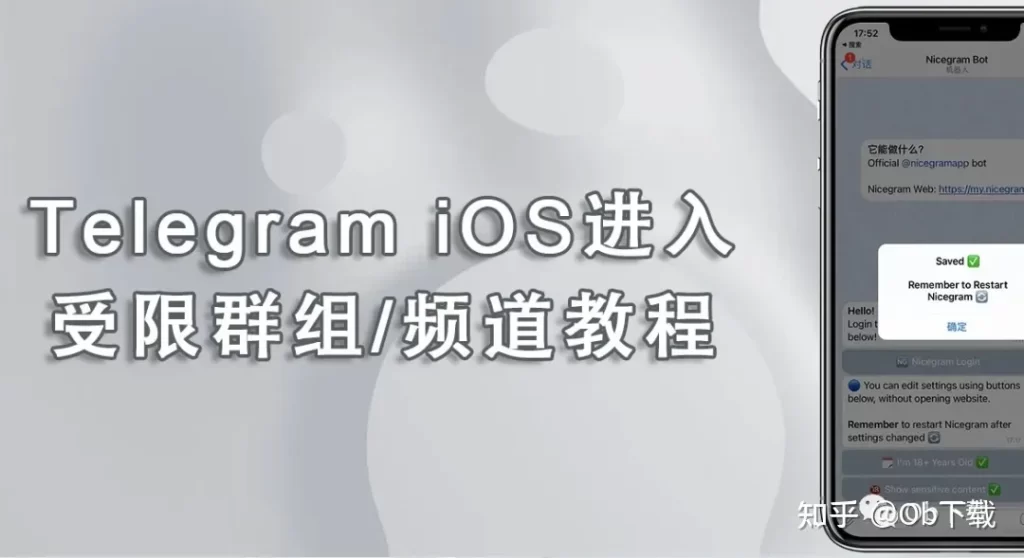 解密Telegram加群终极难题！