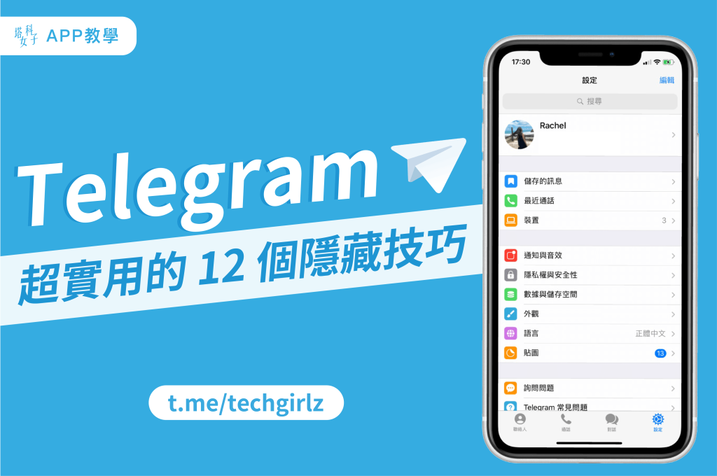 Telegram这种备份方式才是王者！