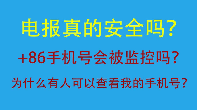 国内手机号注册Telegram，一招完美隐身!
