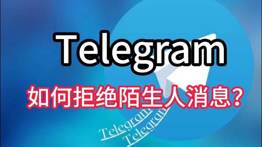 Telegram屏蔽后还能联系吗？