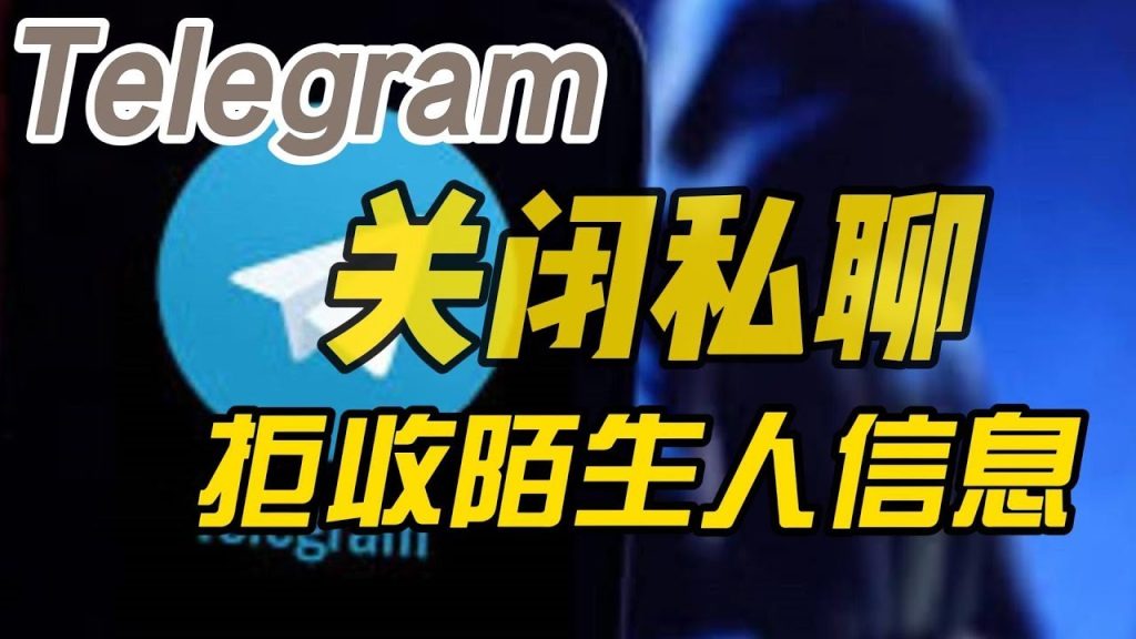 Telegram屏蔽后还能联系吗？