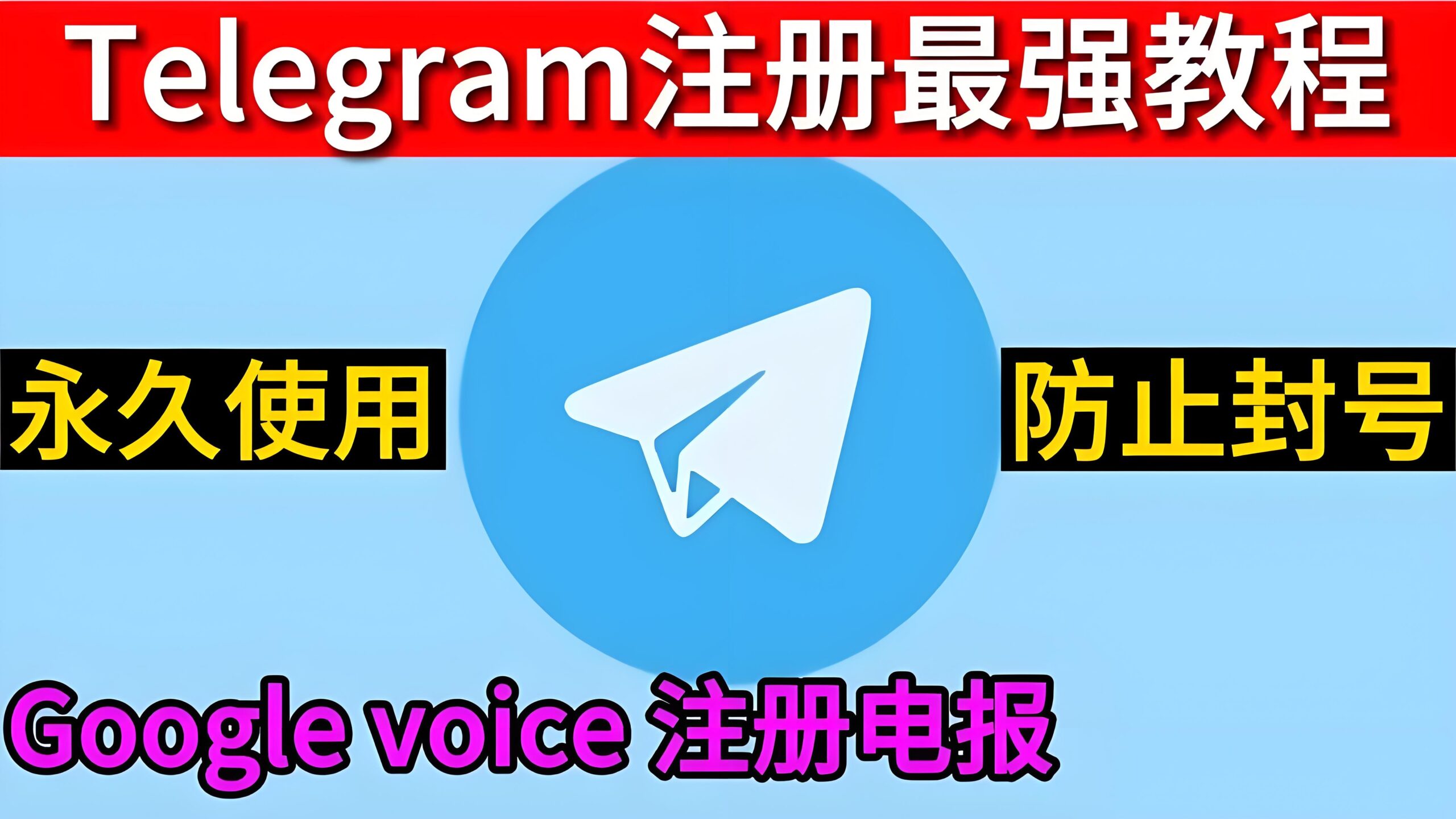Telegram能不能用Gmail注册？