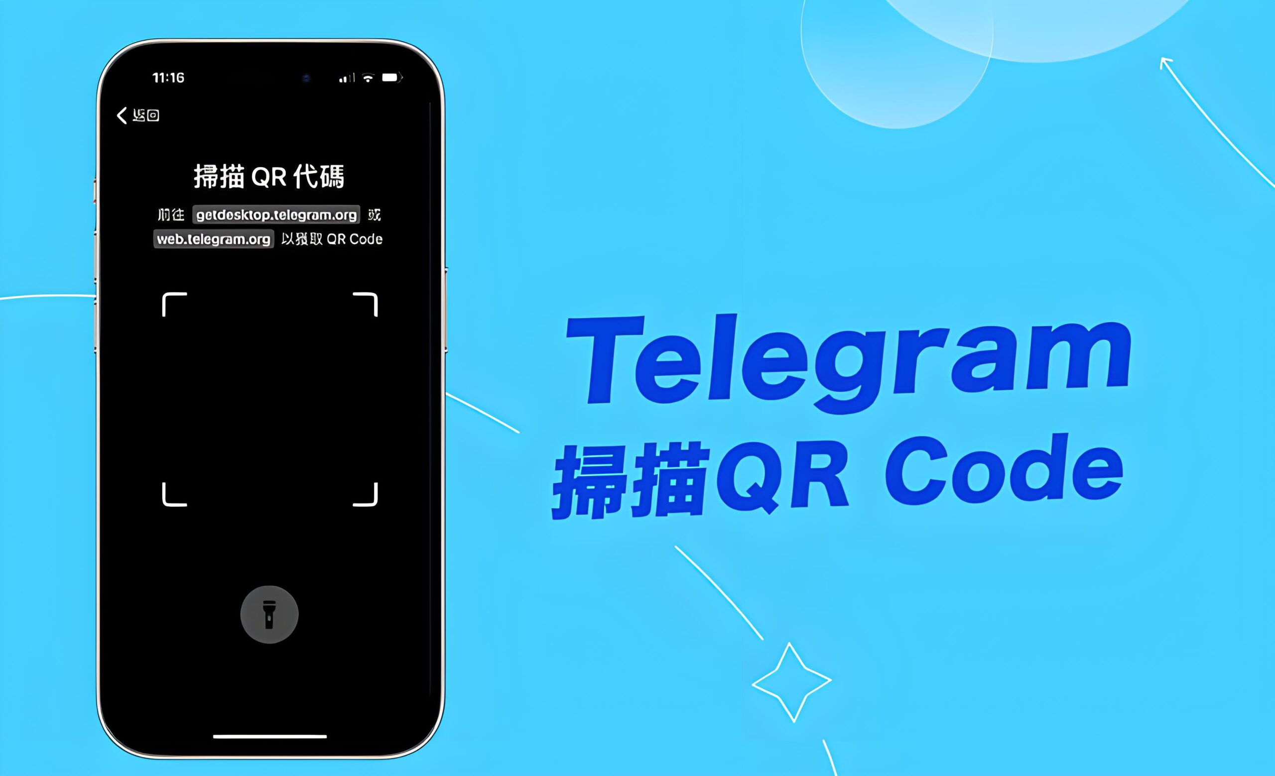 Telegram二维码通道藏哪儿？