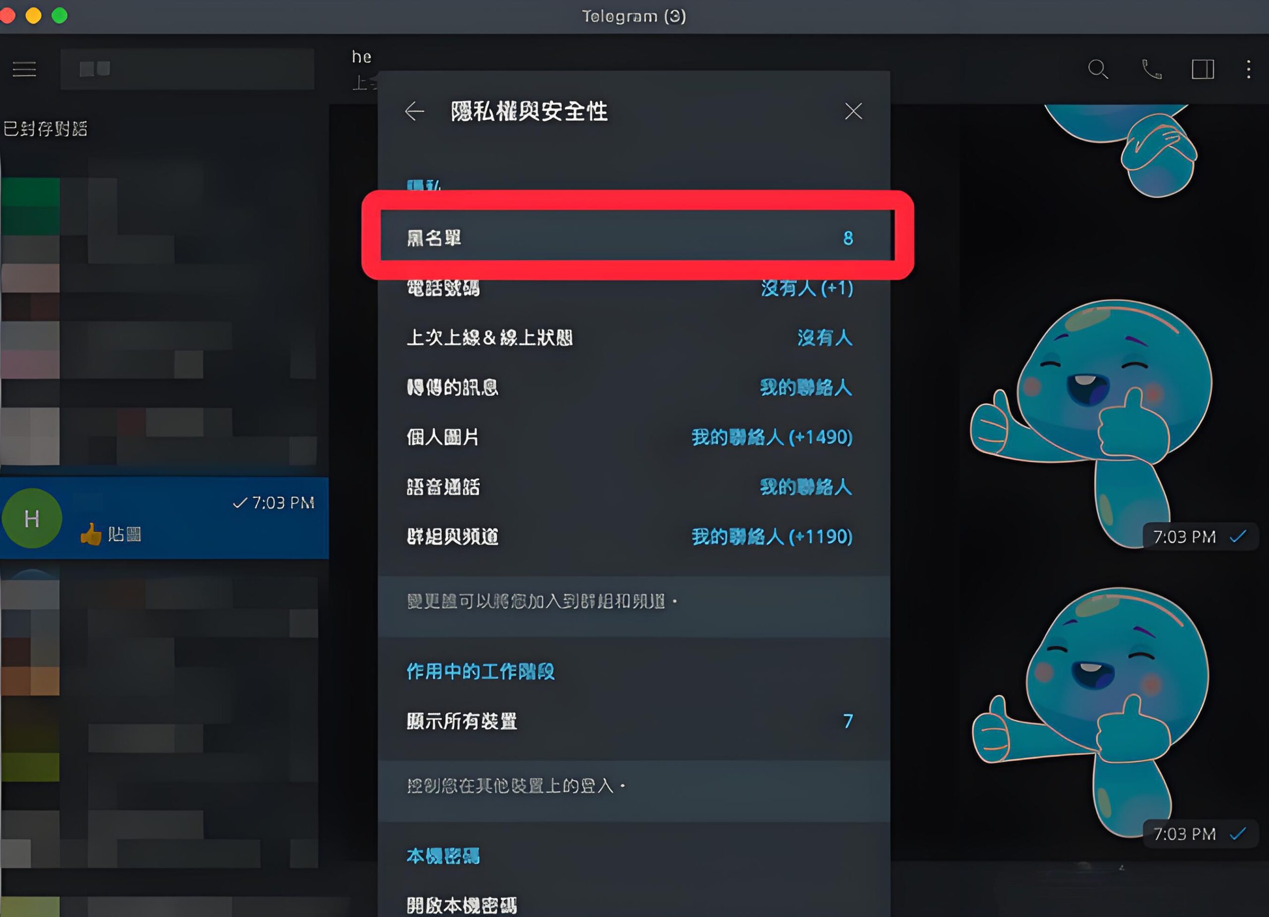 Telegram电报黑名单入口难寻？