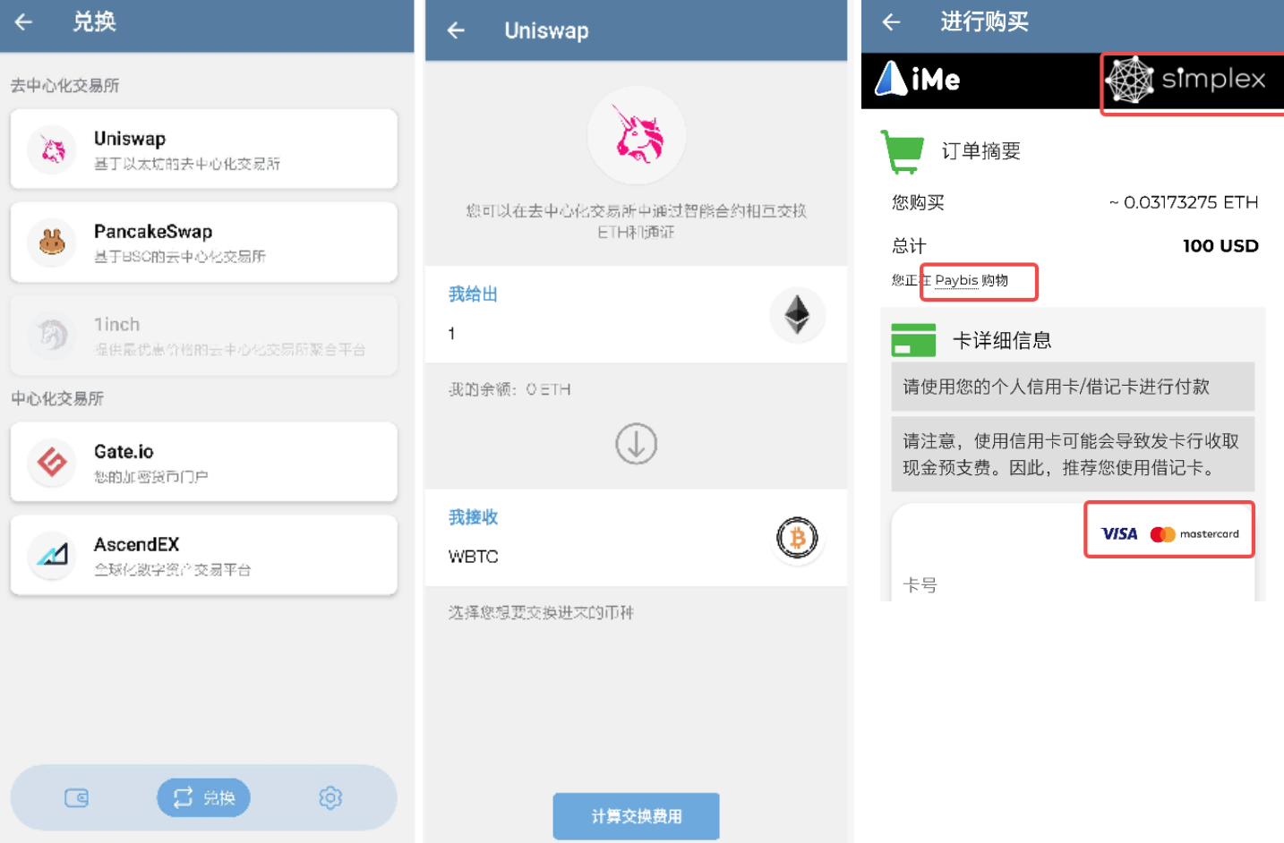 交易+社交结合的IME靠谱吗？