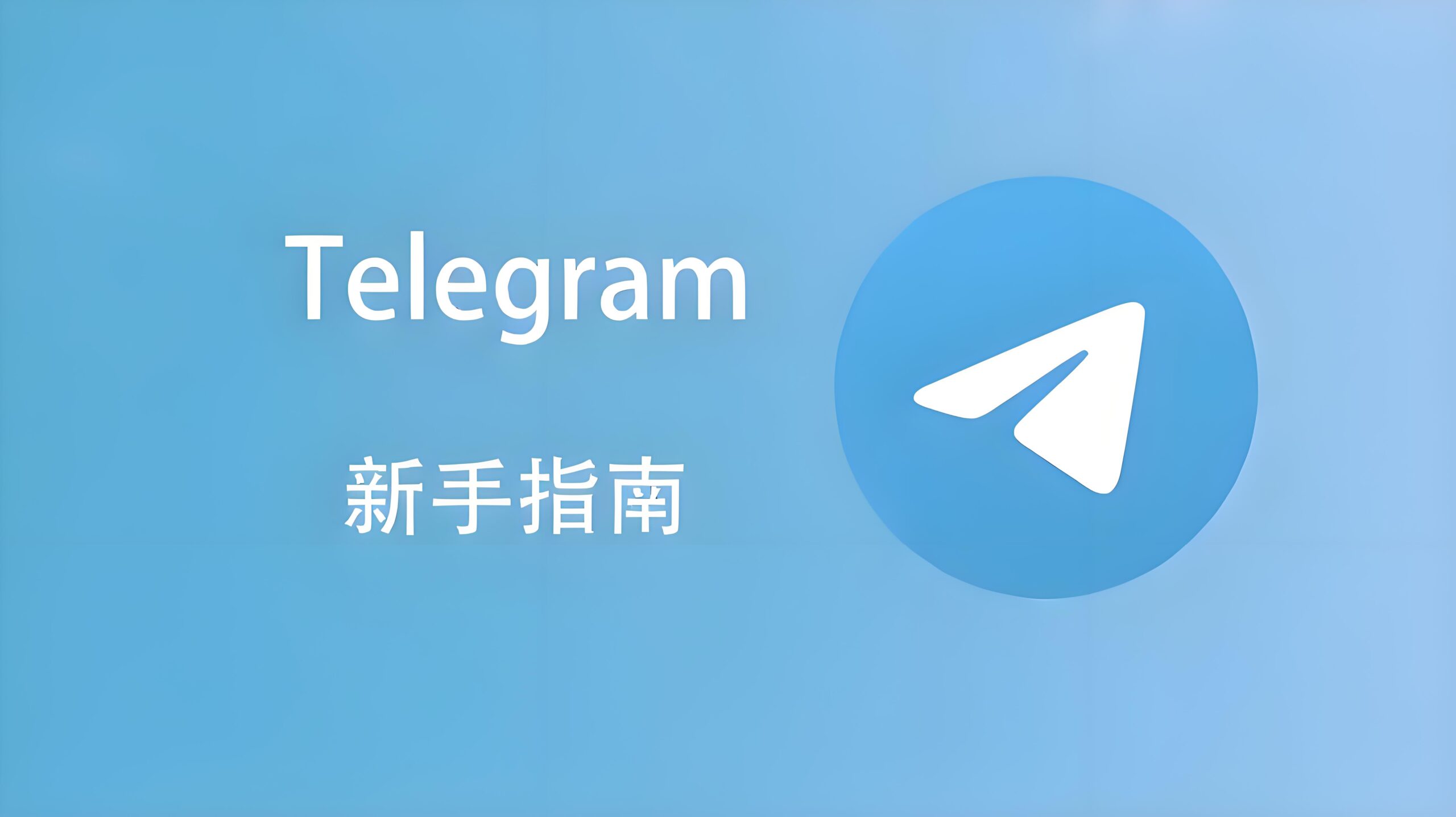 如何在Telegram找到用户？实用技巧分享