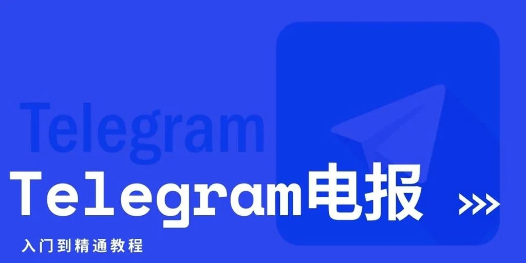 Telegram能看见对方手机号吗?