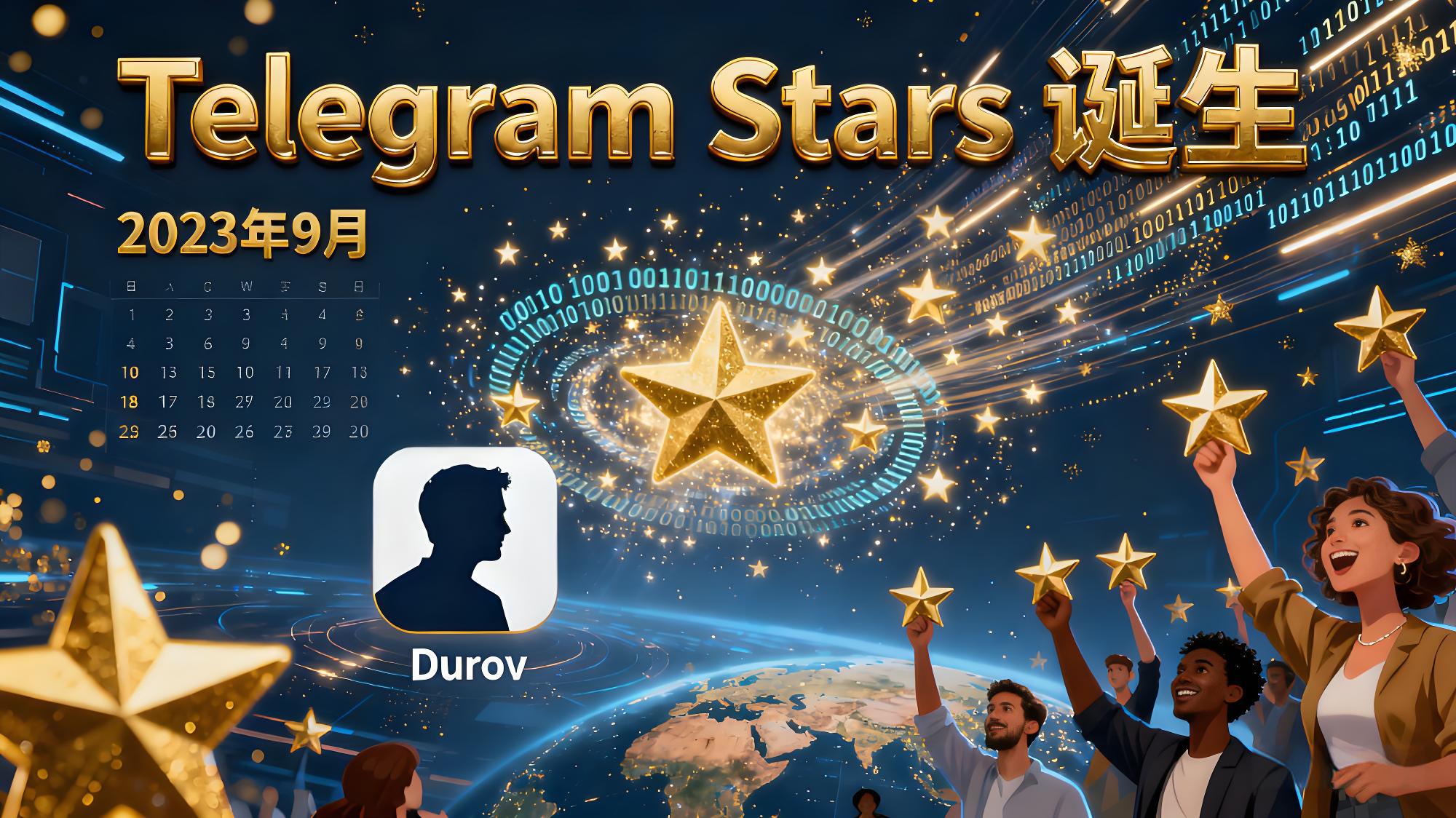 Telegram星星怎么赚取收益？