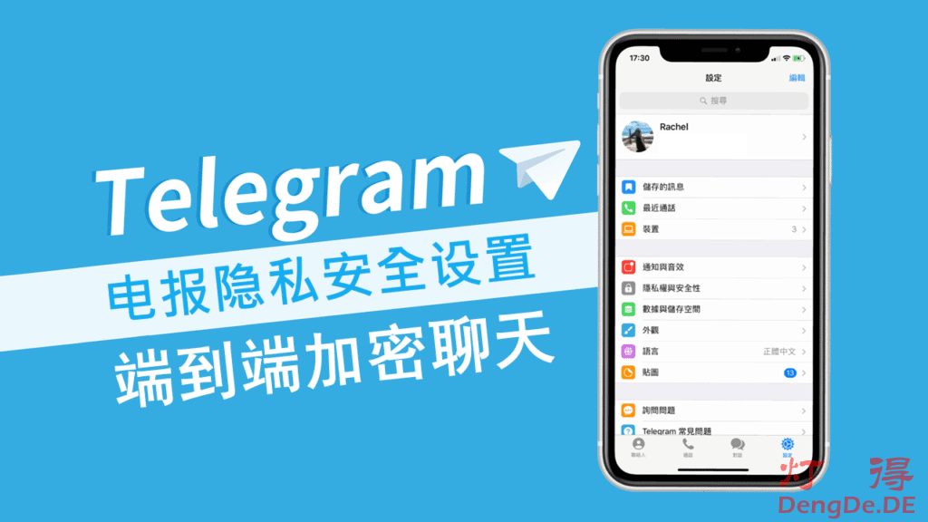 Telegram聊天加密是真的吗？