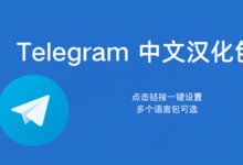 Telegram更新后新增了这些功能