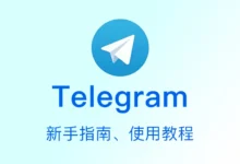 Telegram更新失败处理？