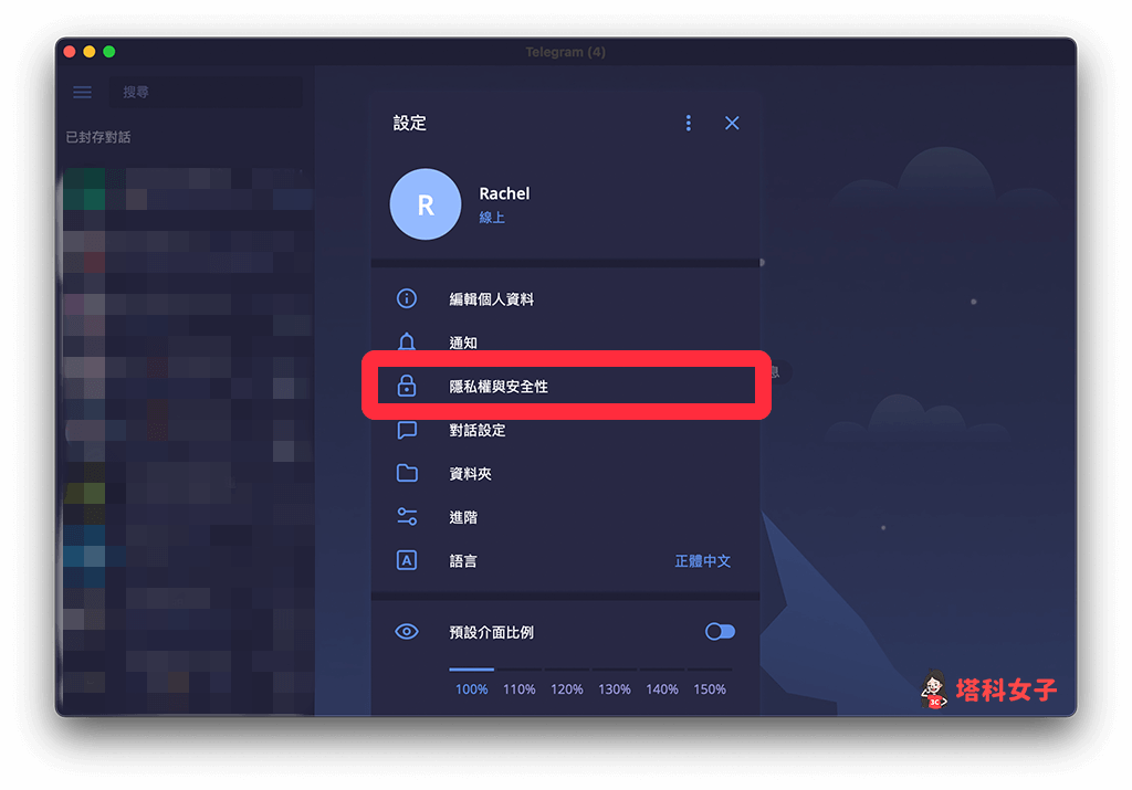 Telegram App Lock 教程:怎么上锁、如何用指纹解锁与私密聊天保护技巧