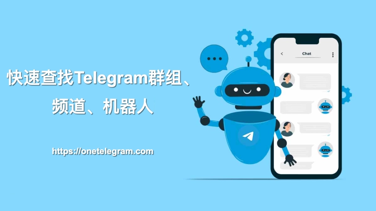 Telegram 私人群組加入步驟與注意事項