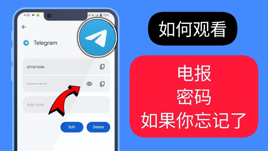Telegram 账号保护全解析：密码策略、装置授权清理与隐私防护教学