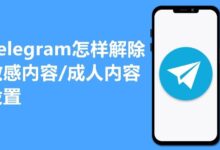 Telegram 过滤机制关闭