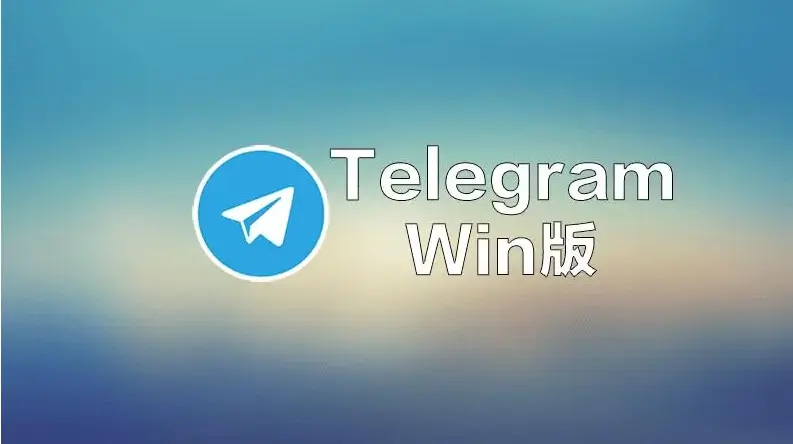 Telegram被盗怎么注销