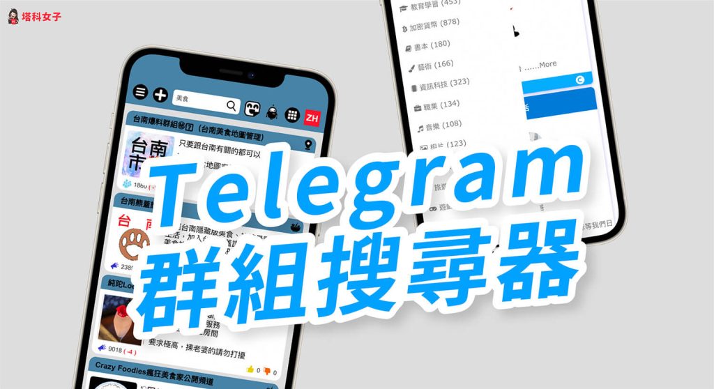 Telegram群组怎么搜